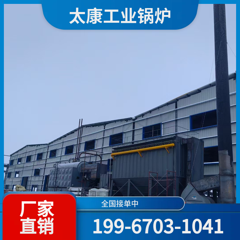 随州燃气真空锅炉