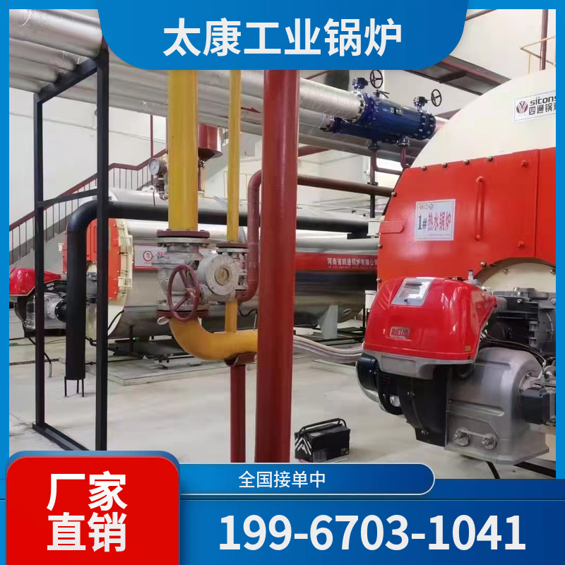 随州真空热水锅炉