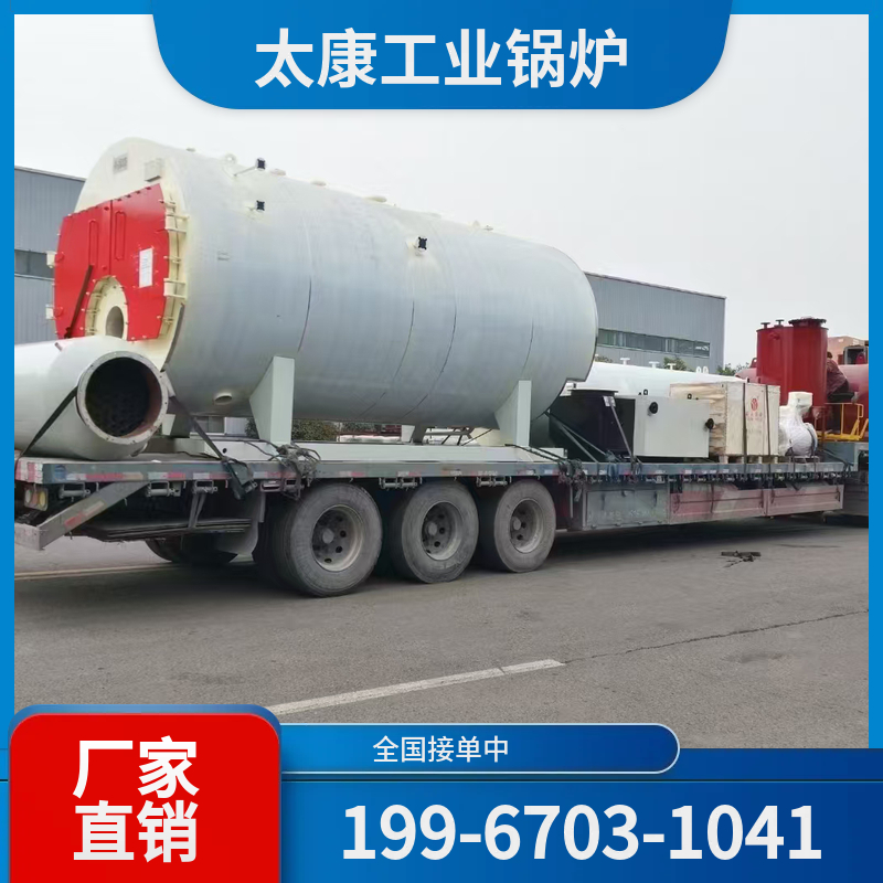 随州真空锅炉